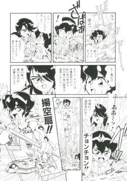 Page 162 of Hair Trigger R Kanzenban