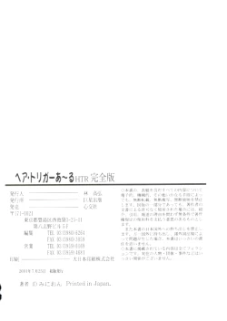 Page 166 of Hair Trigger R Kanzenban