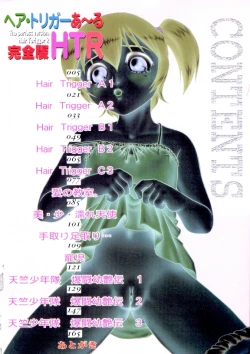 Page 4 of Hair Trigger R Kanzenban