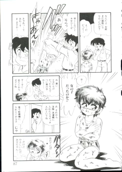 Page 87 of Hair Trigger R Kanzenban