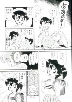 Page 8 of Hair Trigger R Kanzenban