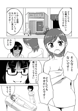 Page 4 of Hitotsuki Salon