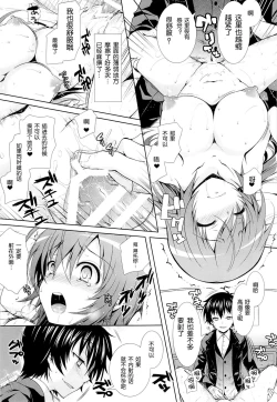 Page 13 of Hitozuma Medakakun ni NTR-reru Hon