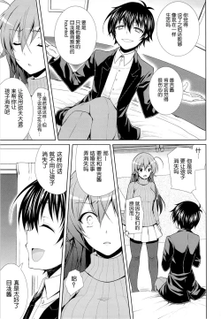 Page 25 of Hitozuma Medakakun ni NTR-reru Hon