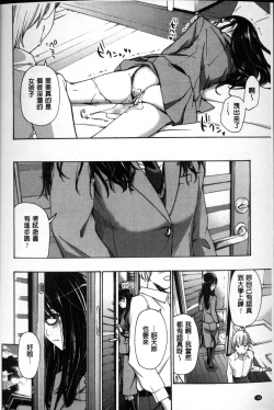 Page 109 of OneeLet's Love with Your Sister | 來和大姊姊愛來愛去搞個不停!