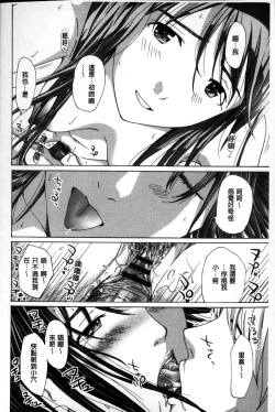 Page 121 of OneeLet's Love with Your Sister | 來和大姊姊愛來愛去搞個不停!