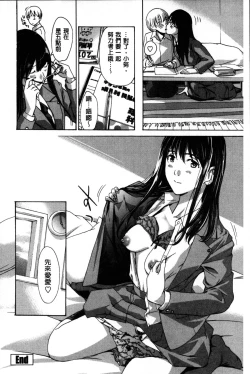 Page 123 of OneeLet's Love with Your Sister | 來和大姊姊愛來愛去搞個不停!