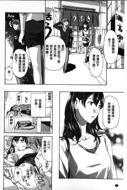 Page 157 of OneeLet's Love with Your Sister | 來和大姊姊愛來愛去搞個不停!