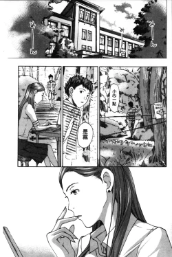 Page 164 of OneeLet's Love with Your Sister | 來和大姊姊愛來愛去搞個不停!