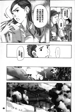 Page 166 of OneeLet's Love with Your Sister | 來和大姊姊愛來愛去搞個不停!