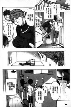 Page 33 of OneeLet's Love with Your Sister | 來和大姊姊愛來愛去搞個不停!