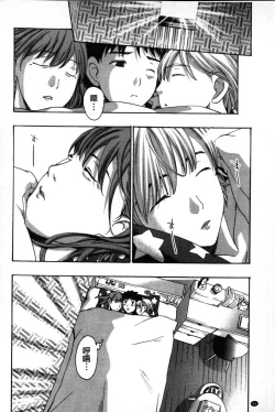 Page 57 of OneeLet's Love with Your Sister | 來和大姊姊愛來愛去搞個不停!