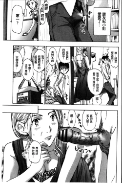 Page 68 of OneeLet's Love with Your Sister | 來和大姊姊愛來愛去搞個不停!