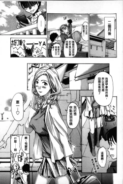 Page 82 of OneeLet's Love with Your Sister | 來和大姊姊愛來愛去搞個不停!