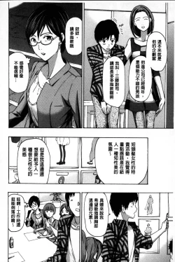 Page 85 of OneeLet's Love with Your Sister | 來和大姊姊愛來愛去搞個不停!