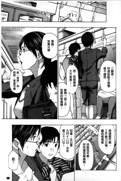 Page 86 of OneeLet's Love with Your Sister | 來和大姊姊愛來愛去搞個不停!