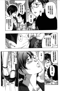 Page 92 of OneeLet's Love with Your Sister | 來和大姊姊愛來愛去搞個不停!