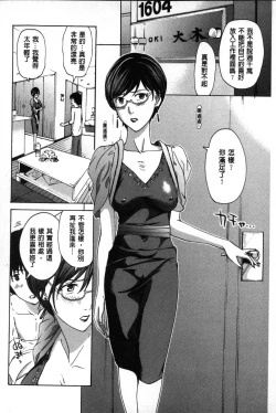 Page 93 of OneeLet's Love with Your Sister | 來和大姊姊愛來愛去搞個不停!