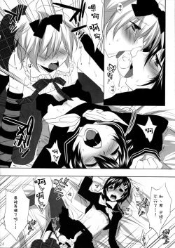 Page 22 of Usa Usa Nyan Nyan