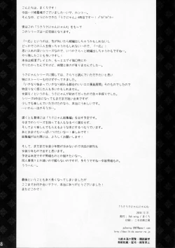 Page 37 of Usa Usa Nyan Nyan 4