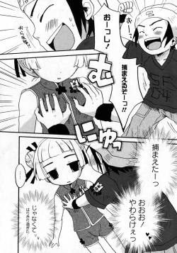 Page 123 of Karyou Gakuen Shotoubu Vol.7