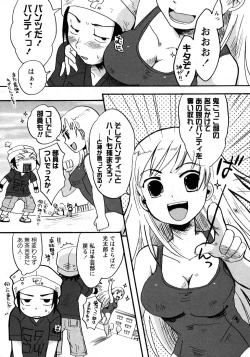 Page 126 of Karyou Gakuen Shotoubu Vol.7