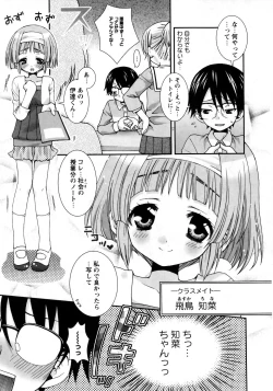 Page 150 of Karyou Gakuen Shotoubu Vol.7