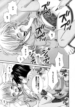 Page 162 of Karyou Gakuen Shotoubu Vol.7