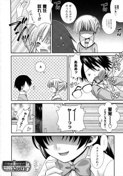 Page 164 of Karyou Gakuen Shotoubu Vol.7