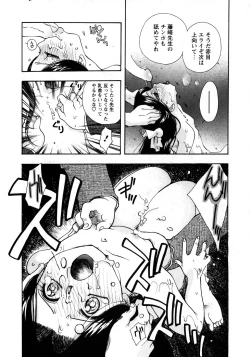 Page 172 of Karyou Gakuen Shotoubu Vol.7