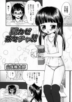 Page 188 of Karyou Gakuen Shotoubu Vol.7