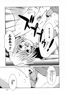 Page 213 of Karyou Gakuen Shotoubu Vol.7