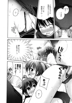 Page 22 of Karyou Gakuen Shotoubu Vol.7