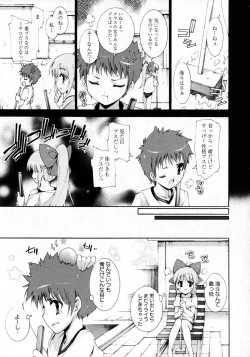 Page 32 of Karyou Gakuen Shotoubu Vol.7