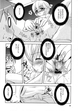 Page 57 of Karyou Gakuen Shotoubu Vol.7