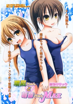 Page 8 of Karyou Gakuen Shotoubu Vol.7