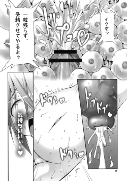 Page 18 of Shikyuu Choukyoushi - Seo