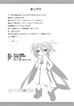 Page 33 of Shikyuu Choukyoushi - Seo