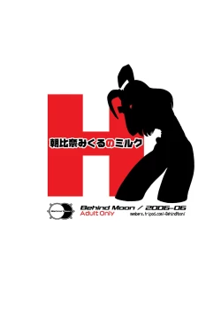 Page 38 of Asahina Mikuru no Milk