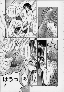 Page 17 of Sube Sube