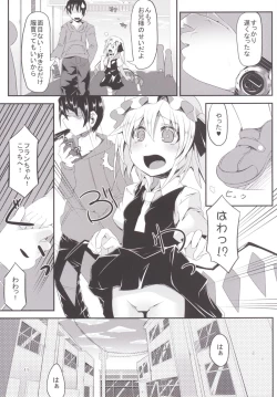 Page 11 of 400chan to Nagasareru Mama H suru Hon