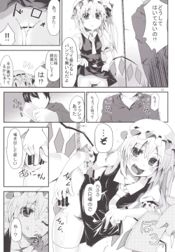 Page 12 of 400chan to Nagasareru Mama H suru Hon