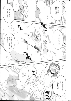 Page 146 of Hirugao Ch. 133