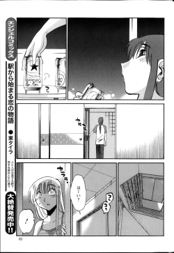 Page 220 of Hirugao Ch. 133
