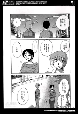 Page 295 of Hirugao Ch. 133