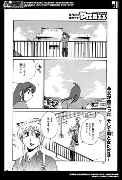 Page 304 of Hirugao Ch. 133