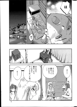 Page 330 of Hirugao Ch. 133
