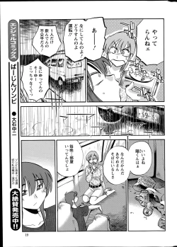 Page 340 of Hirugao Ch. 133