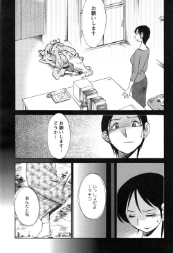 Page 420 of Hirugao Ch. 133