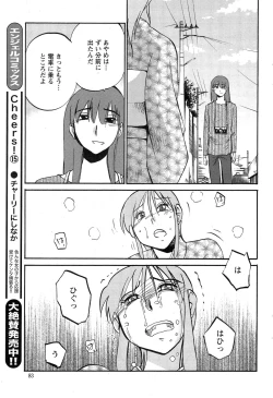 Page 422 of Hirugao Ch. 133